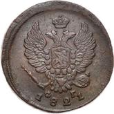 Obverse 2 Kopeks 1821 ЕМ ФГ