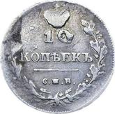 Reverse 10 Kopeks 1812 СПБ МФ An eagle with raised wings