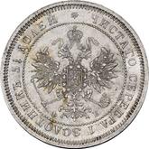 Obverse 25 Kopeks 1860 СПБ ФБ