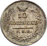 Reverse 10 Kopeks 1823 СПБ ПД An eagle with raised wings