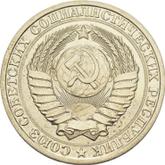 Obverse Rouble 1988