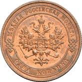 Obverse 1 Kopek 1913 СПБ