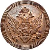 Obverse 2 Kopeks 1810 КМ