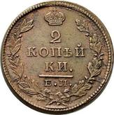 Reverse 2 Kopeks 1827 ЕМ ИК An eagle with raised wings
