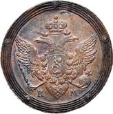 Obverse 5 Kopeks 1807 КМ Suzun Mint