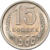 Reverse 15 Kopeks 1966