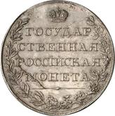 Reverse Rouble no date (1807) Pattern Portrait in military uniform