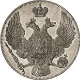 Obverse 12 Roubles 1836 СПБ