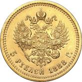 Reverse 5 Roubles 1888 (АГ) Portrait with a long beard