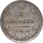 Reverse 5 Kopeks 1822 СПБ ПД An eagle with raised wings