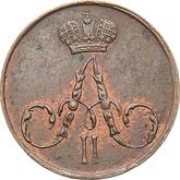 Obverse Polushka (1/4 Kopek) 1855 ЕМ