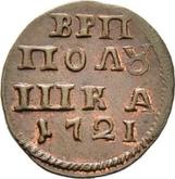 Reverse Polushka (1/4 Kopek) 1721