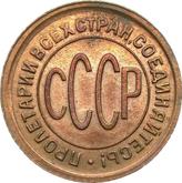 Obverse 1/2 Kopek 1928