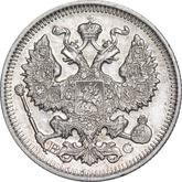 Obverse 20 Kopeks 1913 СПБ ВС