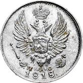 Obverse 5 Kopeks 1818 СПБ ПС An eagle with raised wings