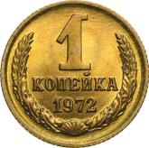 Reverse 1 Kopek 1972