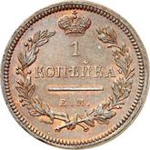 Reverse 1 Kopek 1810 ЕМ НМ