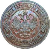 Obverse 2 Kopeks 1892 СПБ