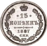 Reverse 15 Kopeks 1887 СПБ АГ