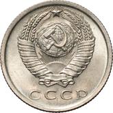 Obverse 15 Kopeks 1972