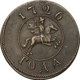 Obverse 1 Kopek 1726 Pattern Framed denomination