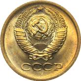 Obverse 1 Kopek 1971