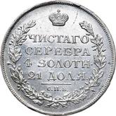 Reverse Rouble 1816 СПБ ПС An eagle with raised wings
