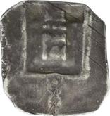 Reverse Shilling no date (1644-1645)