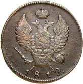 Obverse 2 Kopeks 1819 КМ АД