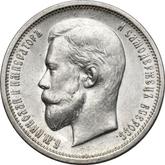 Obverse 50 Kopeks 1913 (ЭБ)