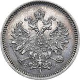 Obverse 10 Kopeks 1860 СПБ ФБ