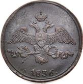 Obverse 2 Kopeks 1836 СМ An eagle with lowered wings