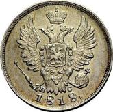 Obverse 20 Kopeks 1818 СПБ ПС An eagle with raised wings