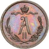 Obverse 1/2 Kopek 1870 СПБ