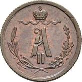Obverse 1/4 Kopek 1870 СПБ