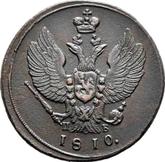 Obverse 2 Kopeks 1810 КМ ПБ Suzun Mint
