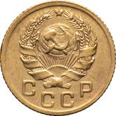 Obverse 1 Kopek 1935