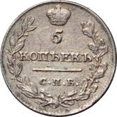 Reverse 5 Kopeks 1815 СПБ МФ An eagle with raised wings