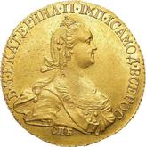 Obverse 10 Roubles 1774 СПБ Petersburg type without a scarf