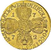 Reverse 5 Roubles 1772 СПБ Petersburg type without a scarf