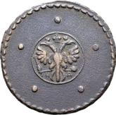 Obverse 5 Kopeks 1726 НД