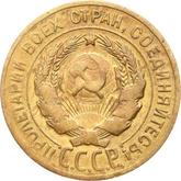 Obverse 3 Kopeks 1928