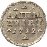 Reverse Altyn (3 Kopeks) 1712