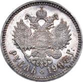 Reverse Rouble 1904 (АР)