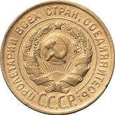 Obverse 3 Kopeks 1930