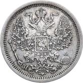 Obverse 20 Kopeks 1881 СПБ НФ