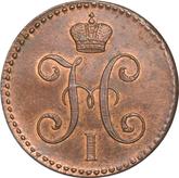 Obverse 2 Kopeks 1845 СМ