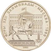 Obverse Rouble 1980 Olympics 80. Yuri Dolgorukiy