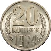 Reverse 20 Kopeks 1974