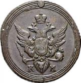 Obverse 1 Kopek 1804 КМ Suzun Mint